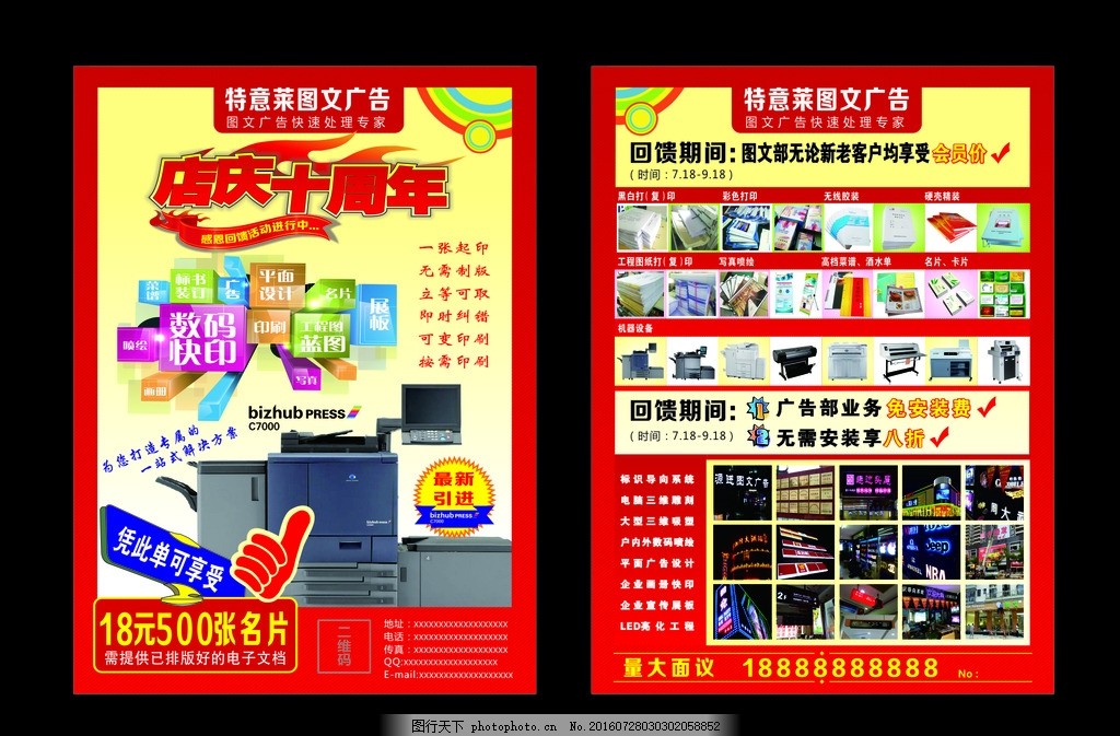 创意图文设计，点亮您的品牌魅力