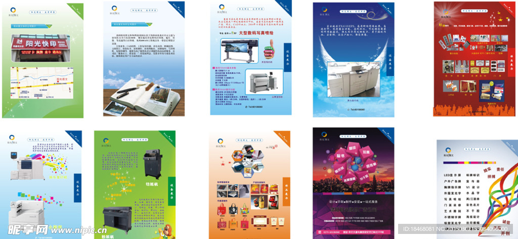 创意图文广告宣传册设计的核心要素