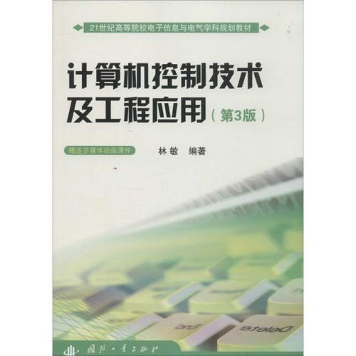 融汇古今 工程技术、国学古籍与技术咨询的跨时空对话