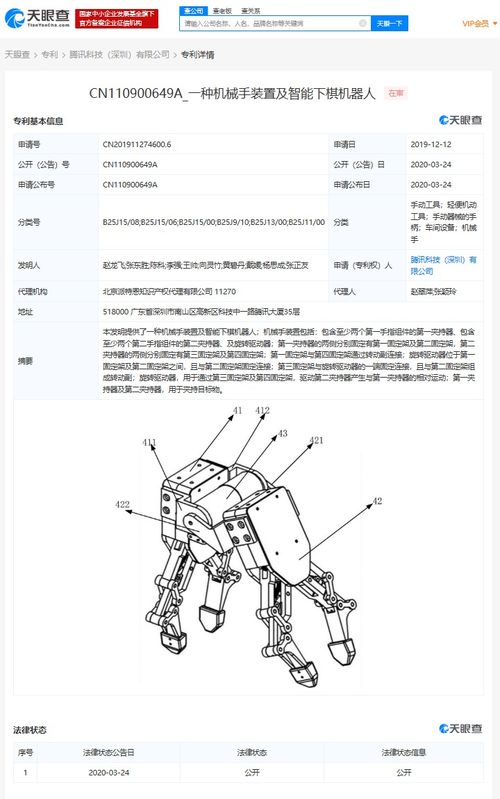 腾讯布局人机交互新前沿 智能下棋机器人专利揭示技术蓝图