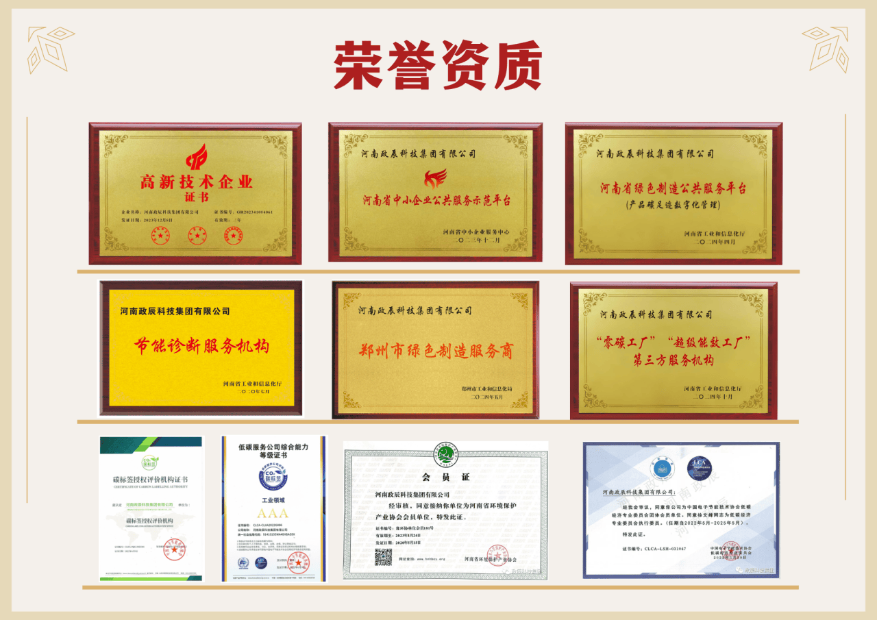 2025年产品碳足迹与碳标识工作新形势 计算机软硬件技术开发展望