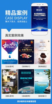 易企秀H5一站式设计服务 从电子邀请函到技术开发的全方位解决方案