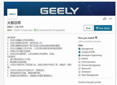 对标马斯克？吉利强势跨界造火箭，高薪布局航天产业